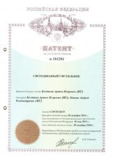 Патент