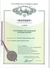 Патент