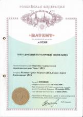 Патент
