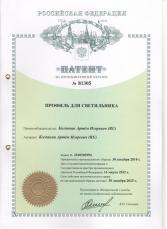 Патент