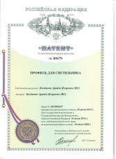 Патент