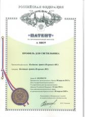 Патент