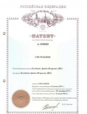 Патент